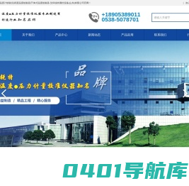 表面温度计校验仪|表面温度校验器|干体式温度校验器-艾科锐特测控设备(山东)有限公司表面温度计校验仪|表面温度校验器|干体式温度校验器-艾科锐特测控设备(山东)有限公司