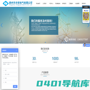 扬州市丰悦电气有限公司|多极管式滑触线,HXDL系列电缆滑线,无接缝滑触线,刚体滑触线,工字钢电缆滑车,母线槽,安全滑触线,电动自行小车输送系统,油改电移动供电系统,起重机标准组件KBK.K