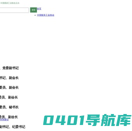 中国煤炭工业协会
