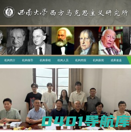 马克思主义研究所