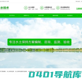 水土保持,武汉水土保持,湖北水土保持-武汉环水安全工程技术有限公司