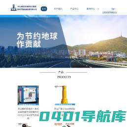 开山授权商,潜孔钻经销商,螺杆机批发,永磁变频空压机,福建泉州开福机械设备有限公司