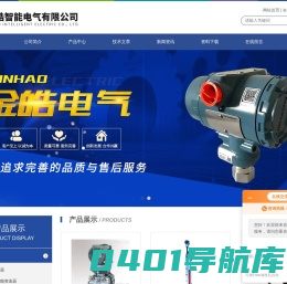 RS485通讯电缆,耐高温电缆,WSS系列双金属温度计,温度远传监测仪-安徽金皓智能电气有限公司