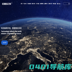 正辉照明集团有限公司
