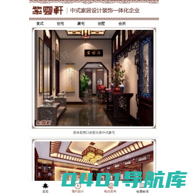 中式装修_中式设计_别墅中式装修设计_紫云轩