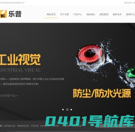 机器视觉光源|图像检测光源|环形光|条形光|无影光源|光源控制器-东莞乐普自动化科技有限公司