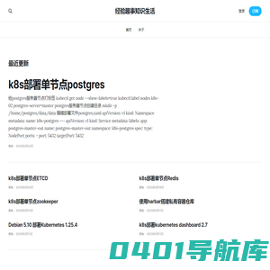 经验趣事知识生活