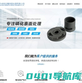 常州-无锡-苏州发黑处理-常州市卓辰金属表面处理有限公司