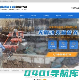 河南博信建筑工程有限公司