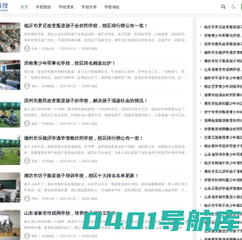 远航励志 - 专注于分享特训学校资讯