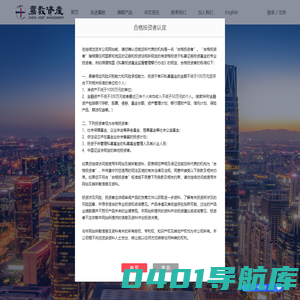 北京嘉数资产管理有限公司