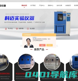 交联度测试仪-湿漏电流测试仪-双85恒温恒湿试验箱-常州市科迈实验仪器有限公司
