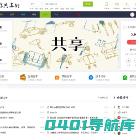 交易者文库 投资文档 交易论坛 -