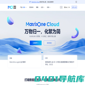 矩阵起源 MatrixOne - 新一代超融合异构数据库 | MatrixOrigin