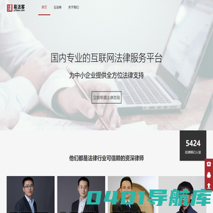 易法客_专业合同在线定制_企业法务管家_专业法律咨询服务O2O平台