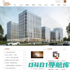 首页-上海舜嘉建筑（集团）有限公司
