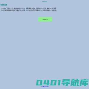 树创网