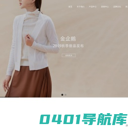 嘉兴市金企鹅服饰有限公司