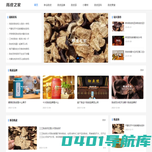 陈皮之家-分享新会陈皮功效作用,教你陈皮保存陈化方法的原创网站