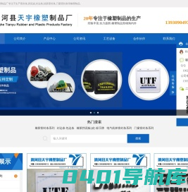密封条,挡泥皮,封边条,硅胶密封条,门窗密封条-清河县天宇橡塑制品厂