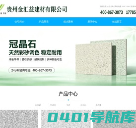 贵州真石漆_贵州水包砂_贵阳水包砂厂家-贵阳金汇益建材有限公司