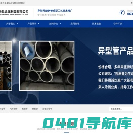 山东景胜金属制品有限公司