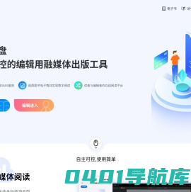 文泉云盘