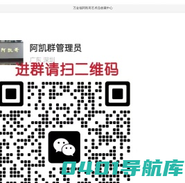 深圳市福田区阿凯哥艺术品收藏中心