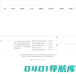 烟台路通精密科技股份有限公司 － 烟台路通精密科技股份有限公司