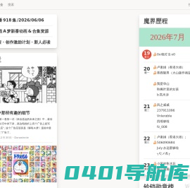机器猫吧大全