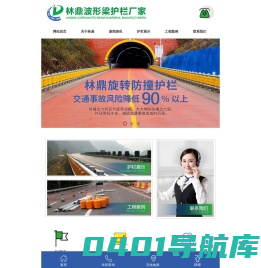 贵阳遵义安顺铜仁毕节黔东西南六盘水波形护栏板-高速路喷塑护栏「重庆林鼎交通设施有限公司」