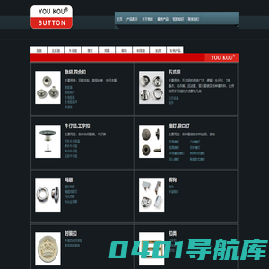 东莞市百和钮扣制品有限公司