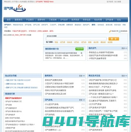 沼气网|沼气池|沼气工程|沼气发电技术|建设施工图纸