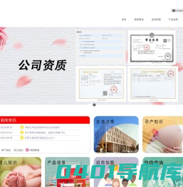 鸿儒力血康-上海鸿儒科技发展有限公司