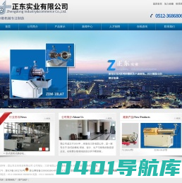 卧式砂磨机-正东实业有限公司