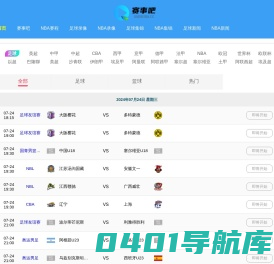 NBA直播_无插件JRS直播在线观看免费-赛事吧