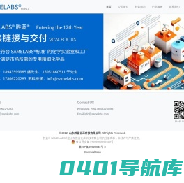 山东胜蓝化工科技有限公司