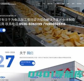 诸城市新旭东机械有限公司