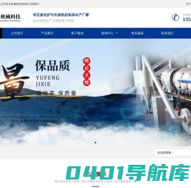 炭化炉_无烟_环保炭化炉_秸秆炭化炉_连续式炭化炉_【誉丰机械】