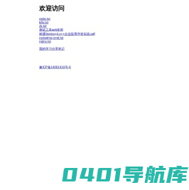 欢迎访问沙土网!