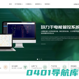 扬州弗来格电力工程科技有限公司