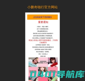 小鹏奇啪行官方网站
