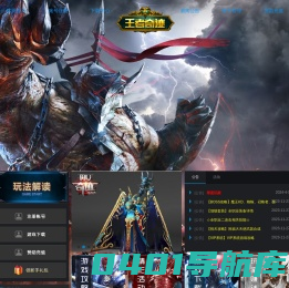 王者奇迹--首页