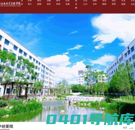 云南三鑫职业技术学院