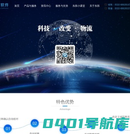 青岛东胜伟业软件有限公司