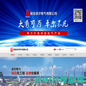 卓尔电气 电力系统自动化设备 新能源电力设备 低压配电箱柜 智能变压器风冷控制装置 保定卓尔电气有限公司-保定卓尔电气有限公司