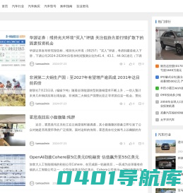 全会汽车网-了解汽车好帮手