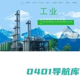 酒精设备|燃料酒精设备|DDGS设备| 山东金塔机械集团有限公司
