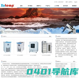 杭州雪中炭恒温技术有限公司