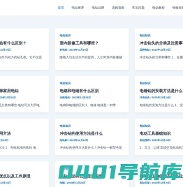手电钻网 - 专业电钻品牌推荐,电钻,手电钻,锂电钻,冲击电钻,多功能充电电钻选购指南